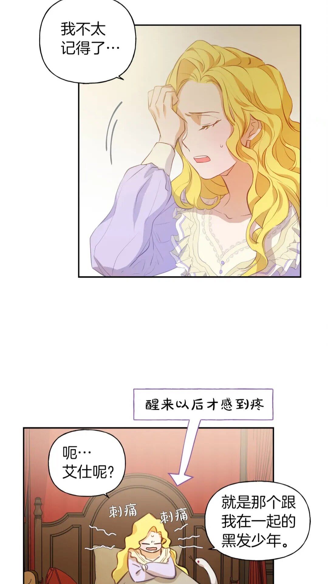 第34话 赢了就能见到他？10