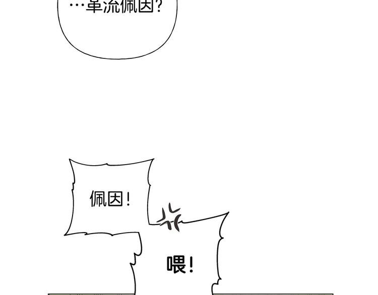 第56话 天选之子96