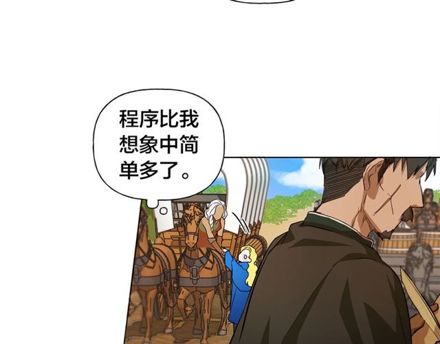 第21话 莱伊变身100