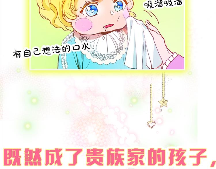 序章 蛋黄的头发，蓬松的长裙4