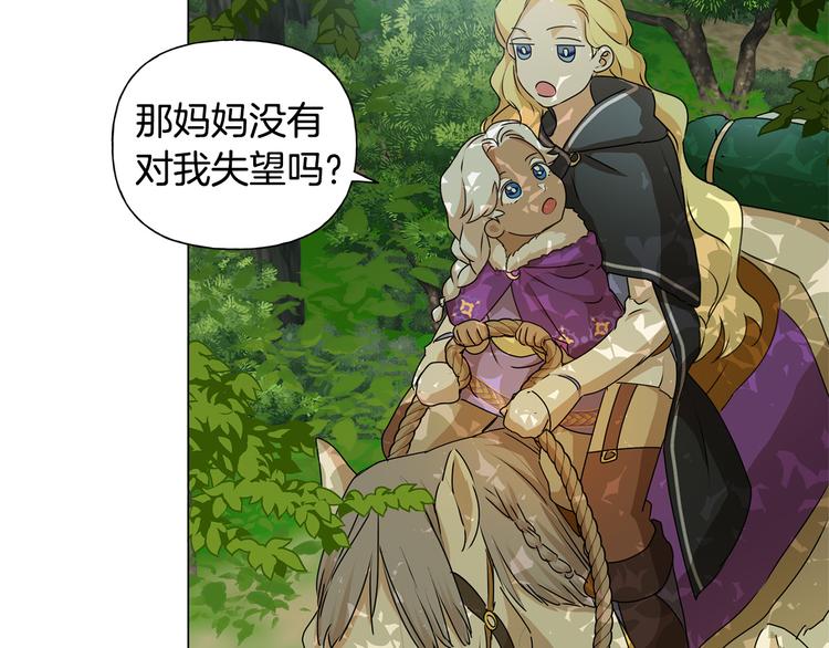 第59话 带娃旅程169