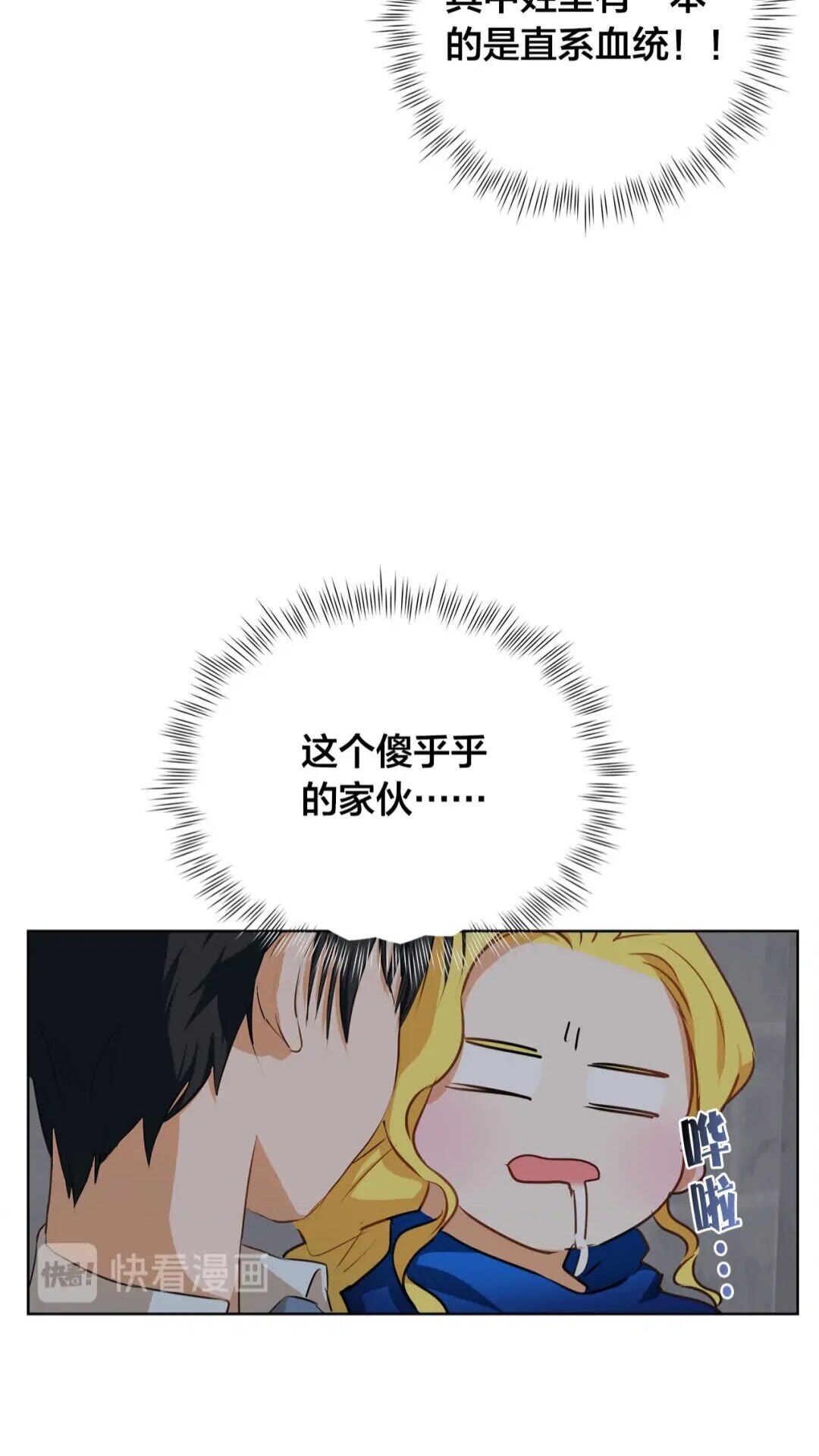 第30话 落魄贵公子58
