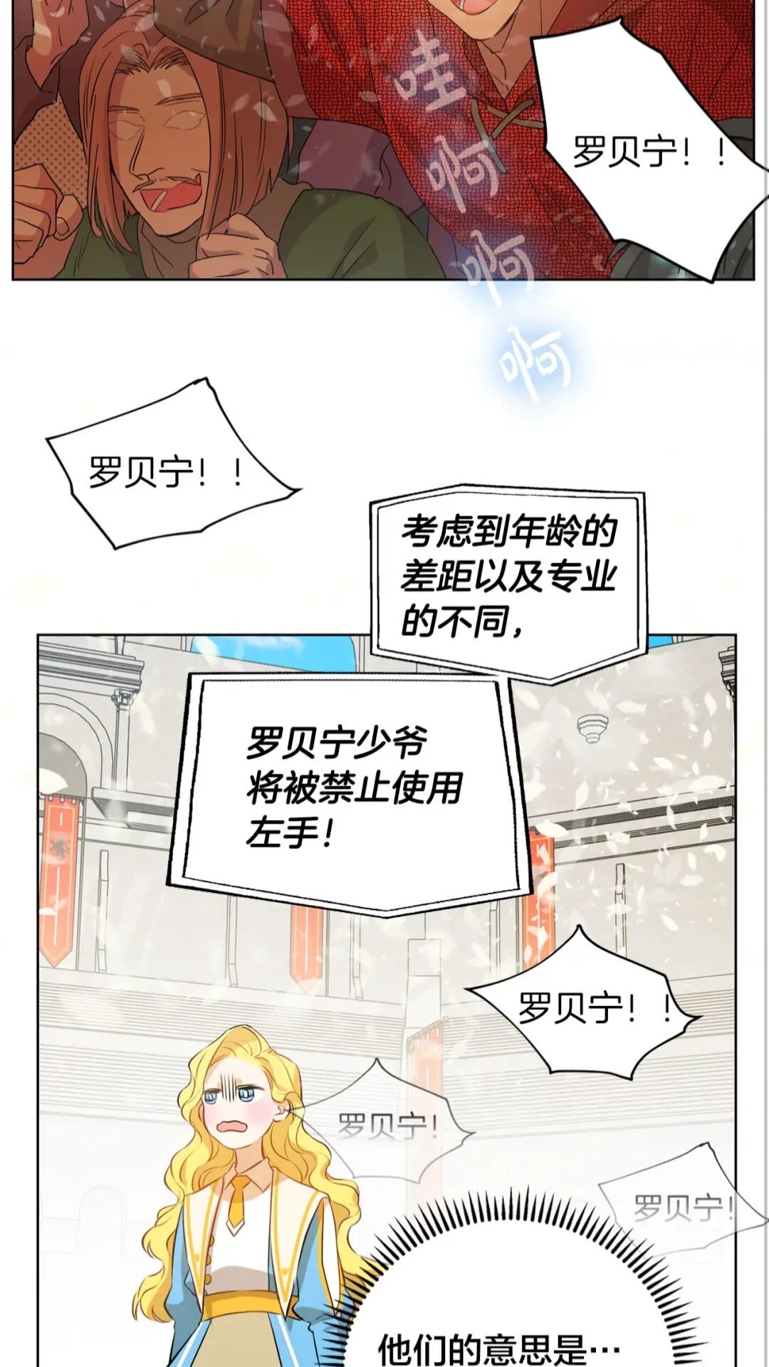 第38话 擂台上的致命威胁3