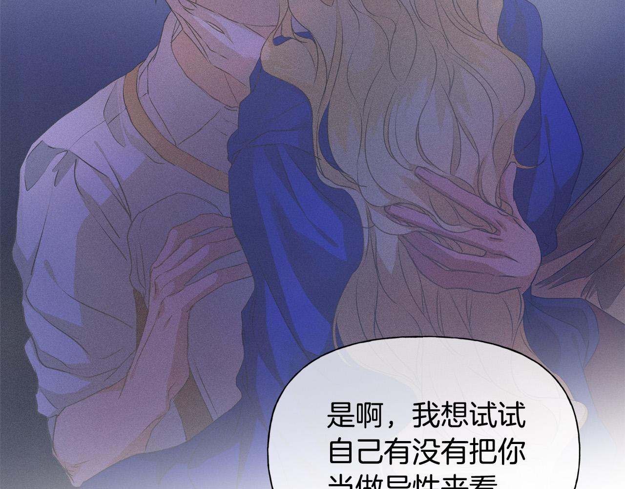 第98话我们多吻几次吧？118