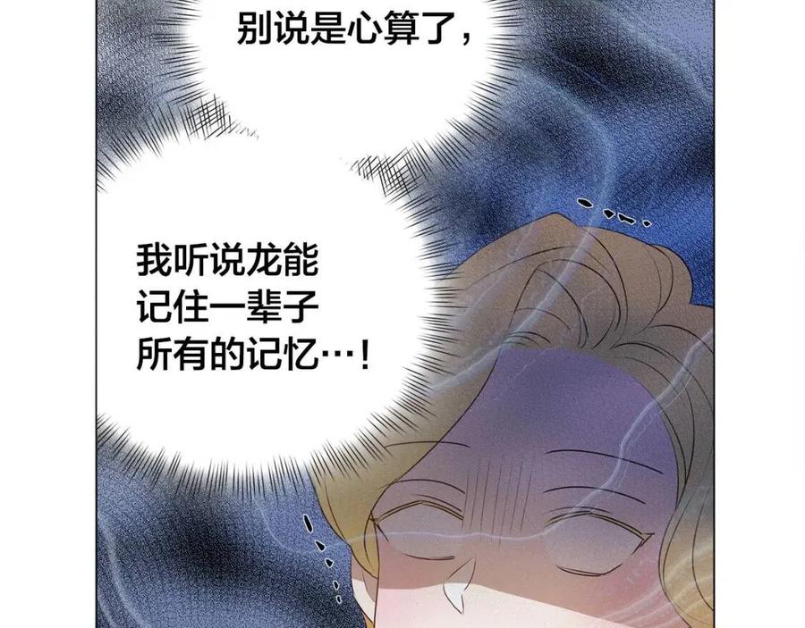 第48话 憨批龙变身啦！43