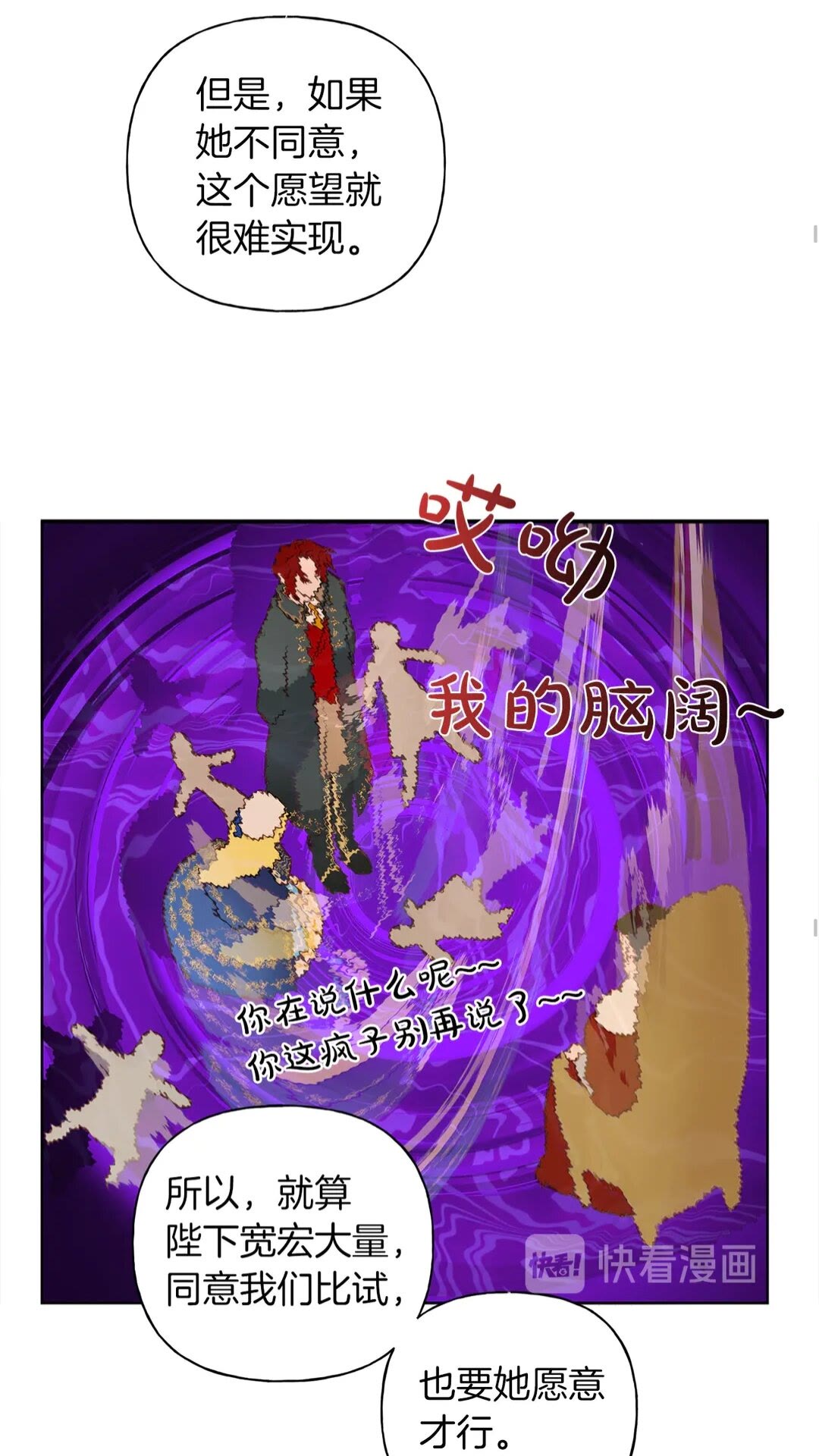 第37话 披荆斩棘只为见他60
