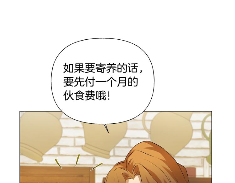 第61话 变回蛇蛇14