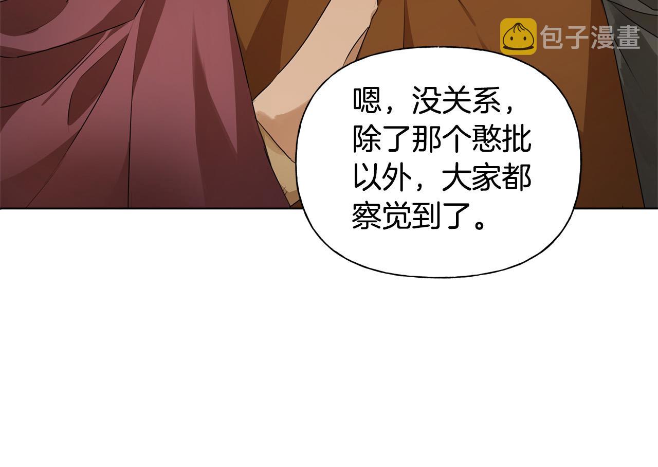 第103话 爸爸妈妈来了！10