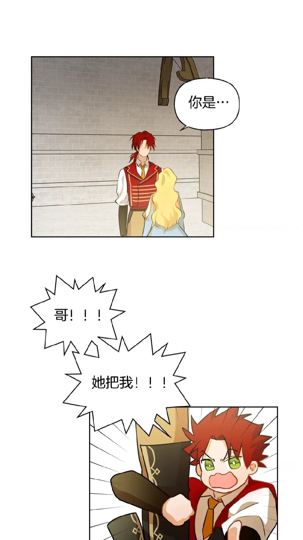 第35话 制霸赛场的精灵师75