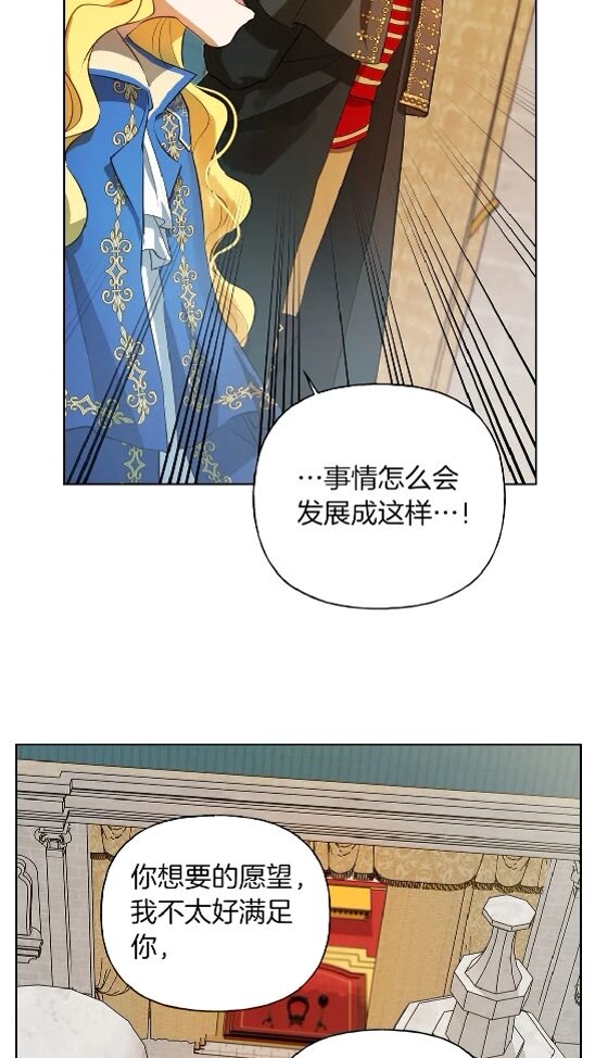 第37话 披荆斩棘只为见他70