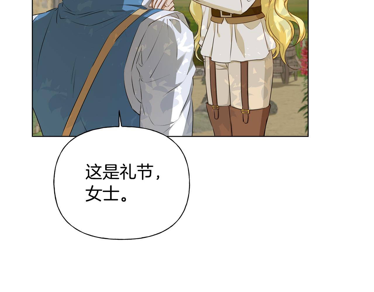 第89话 说不出口的话78