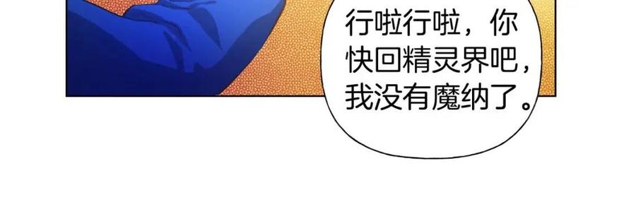 第16话 傲娇电精灵88