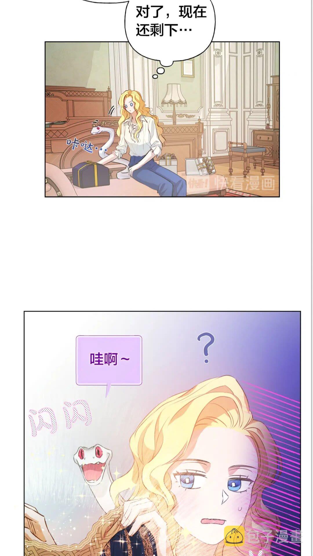 第40话 传闻中的魔女27