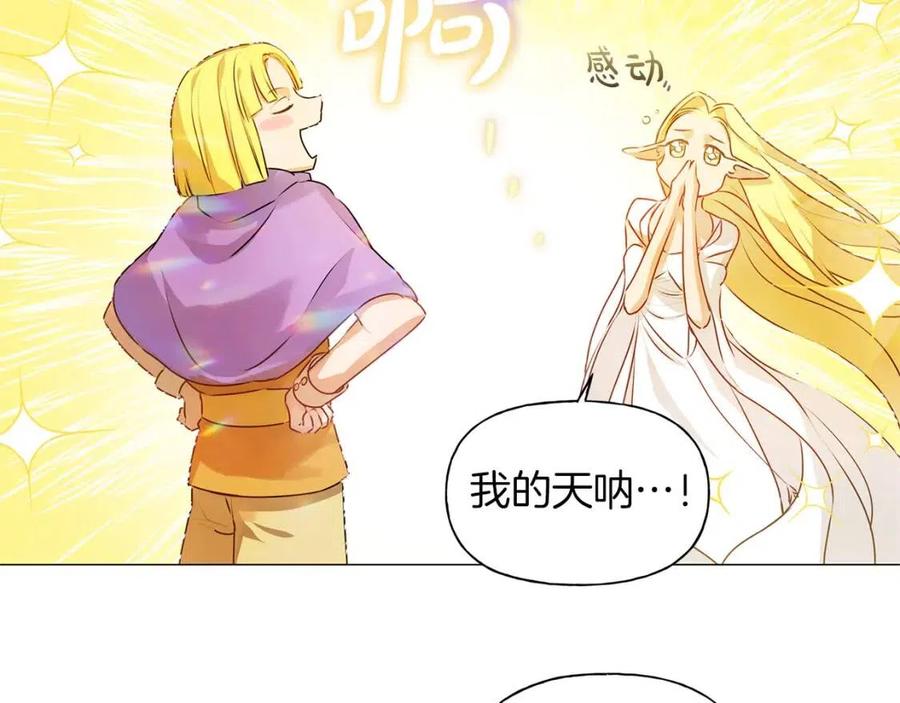 第50话 龙母找上门153