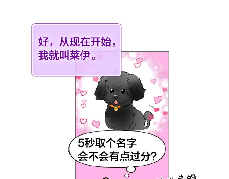 第4话 把你自己交给我吧56