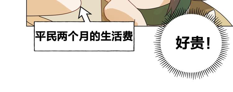 第62话 粉丝遍地93