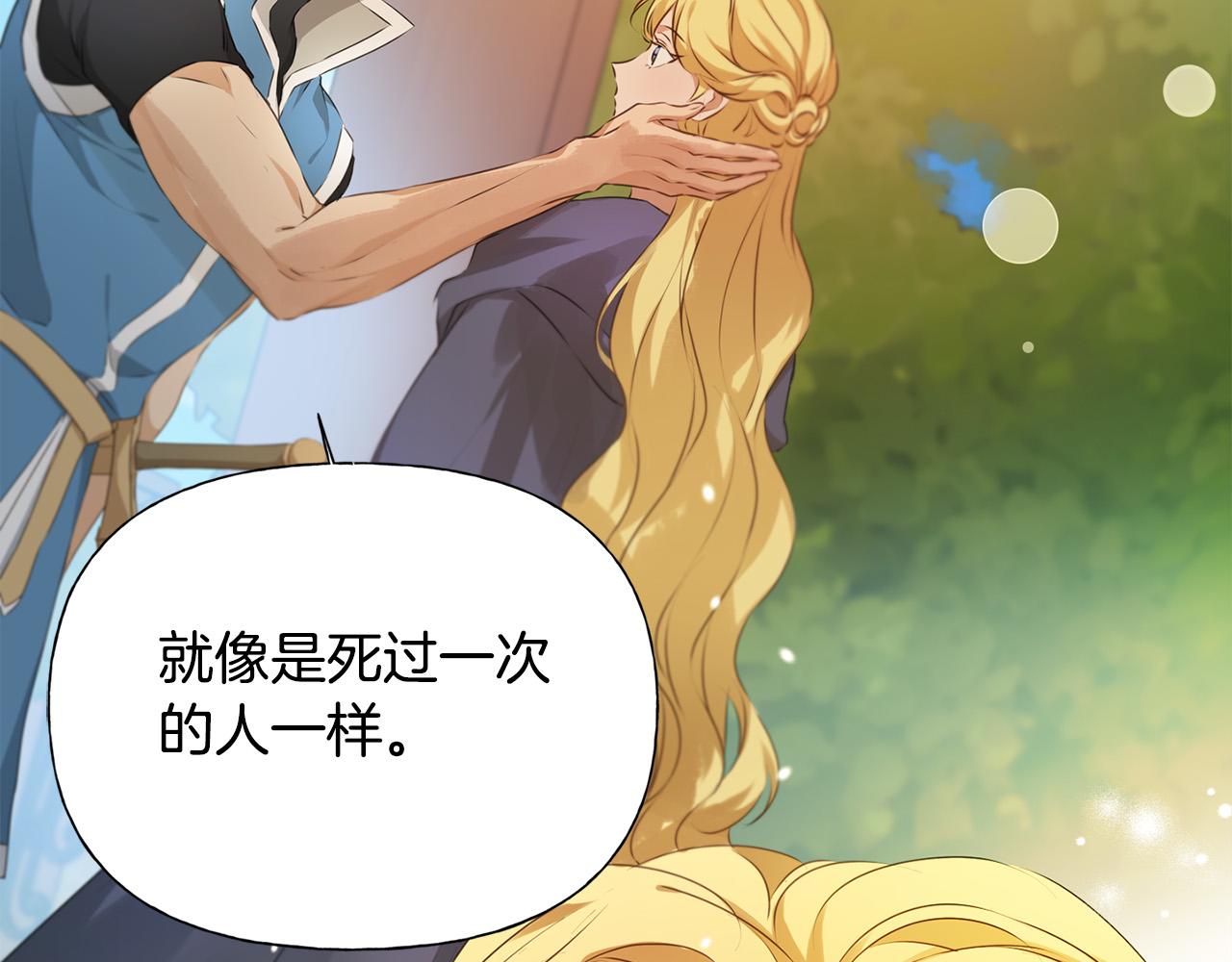 第101话 好想吻哭他！181