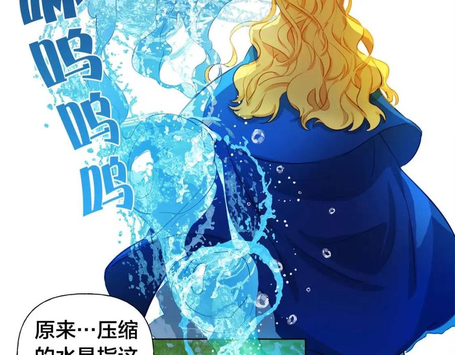 第10话 去吧！水精灵！49