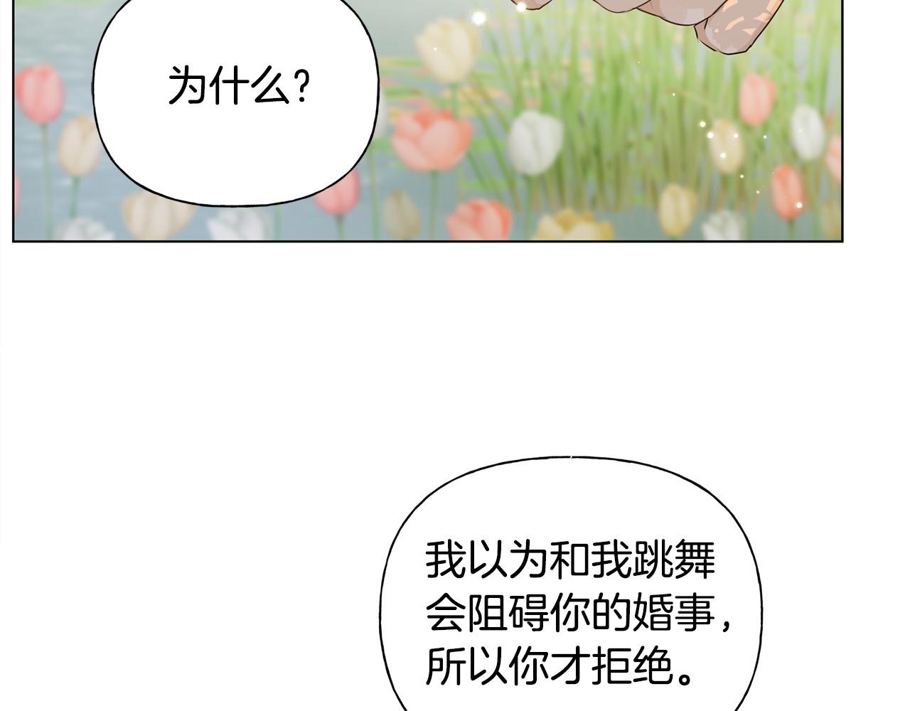 第89话 说不出口的话122