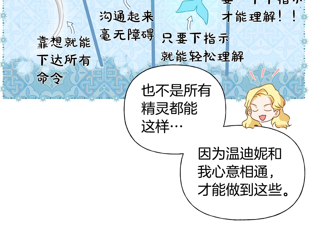 第68话 啧，受死吧134