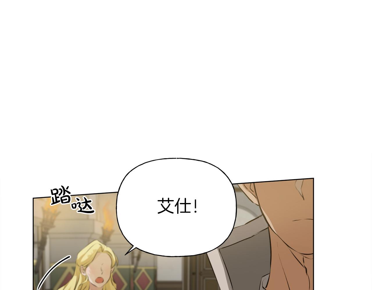 第101话 好想吻哭他！69