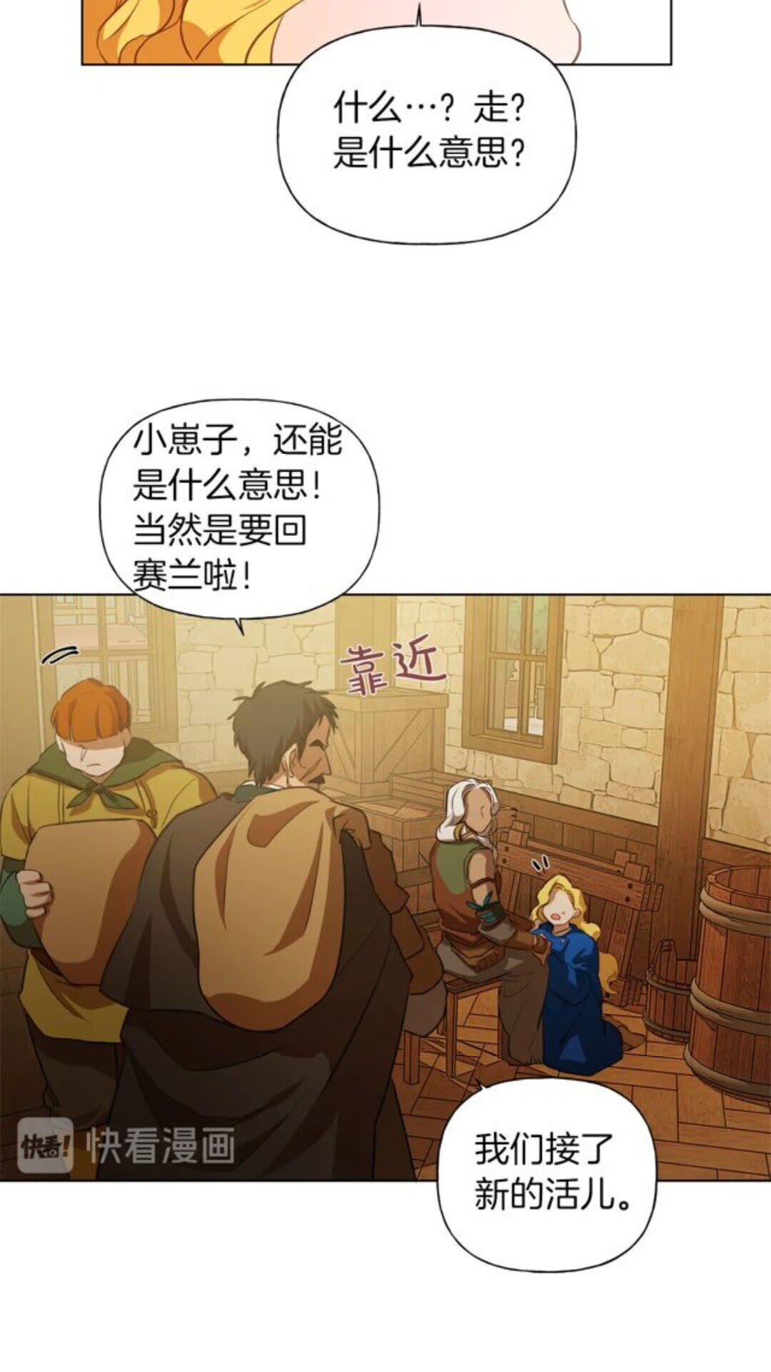 第22话 捣蛋鬼20