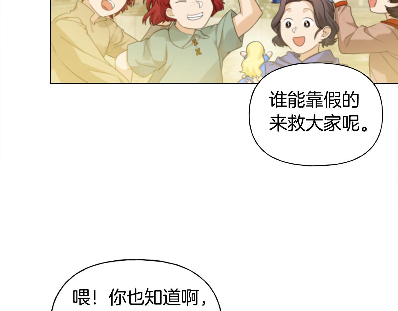 第85话 我觉得你很棒134