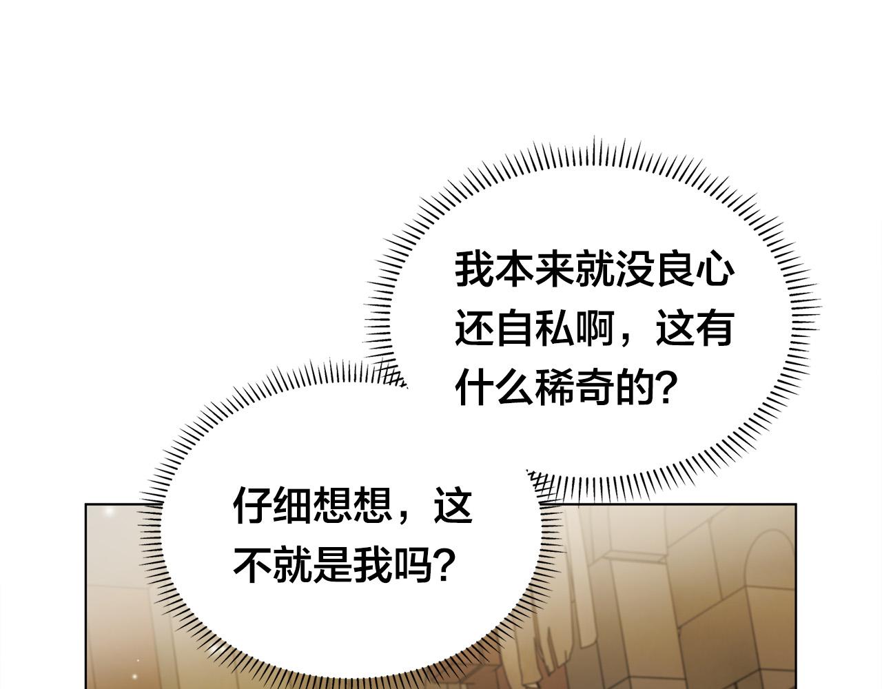 第99话 危险的戒指105