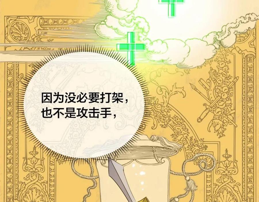 第三季 ·启·山贼来袭82