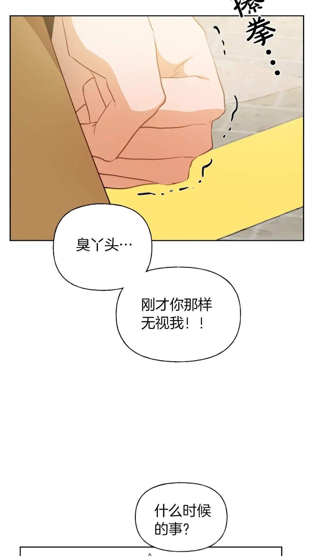 第35话 制霸赛场的精灵师64