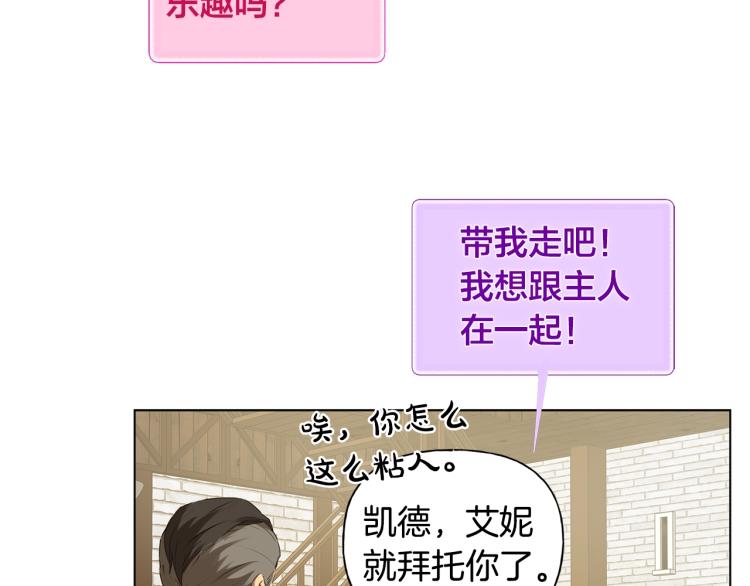 第66话 难道是母爱？！65