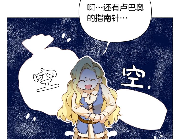 第63话 名字传遍大陆176