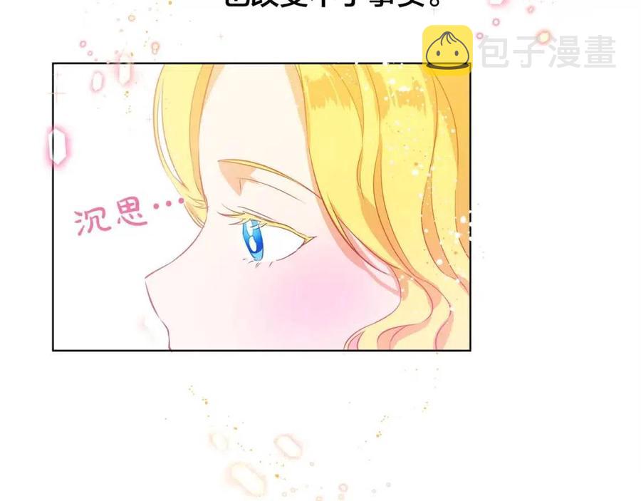 第16话 傲娇电精灵97