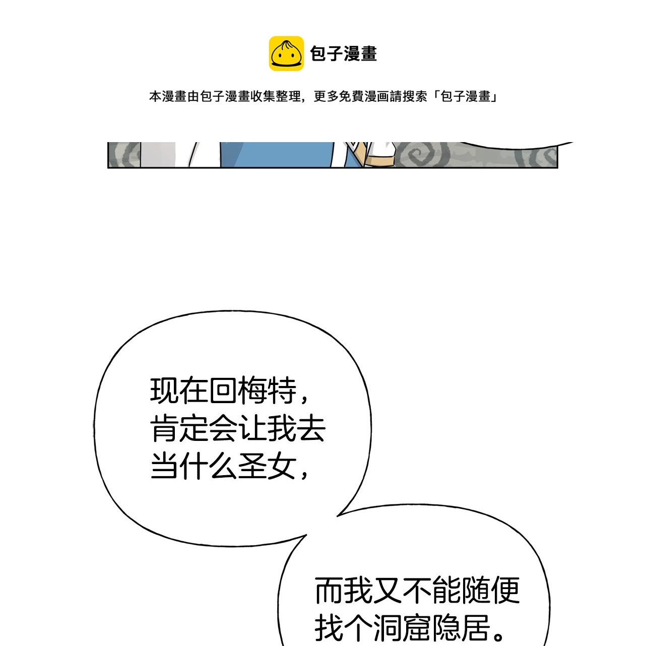 第79话 小皇子掉马了124