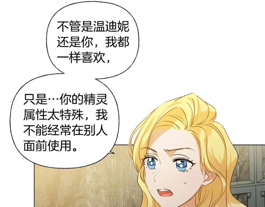 第48话 憨批龙变身啦！125