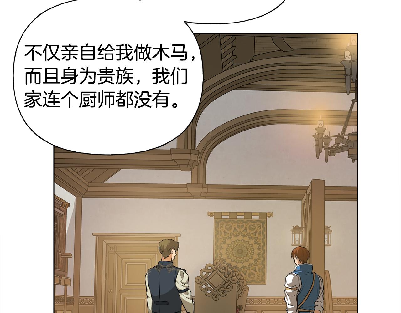 第104话 求婚者那么多？33
