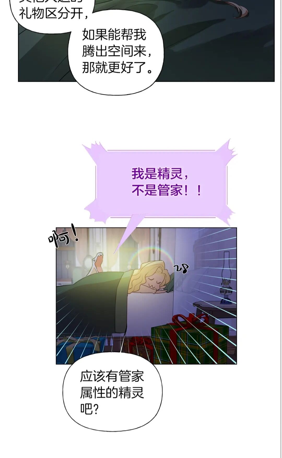 第40话 传闻中的魔女16