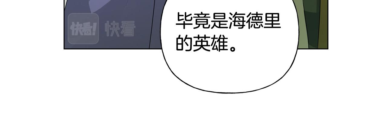 第105话 又见罗贝宁！17