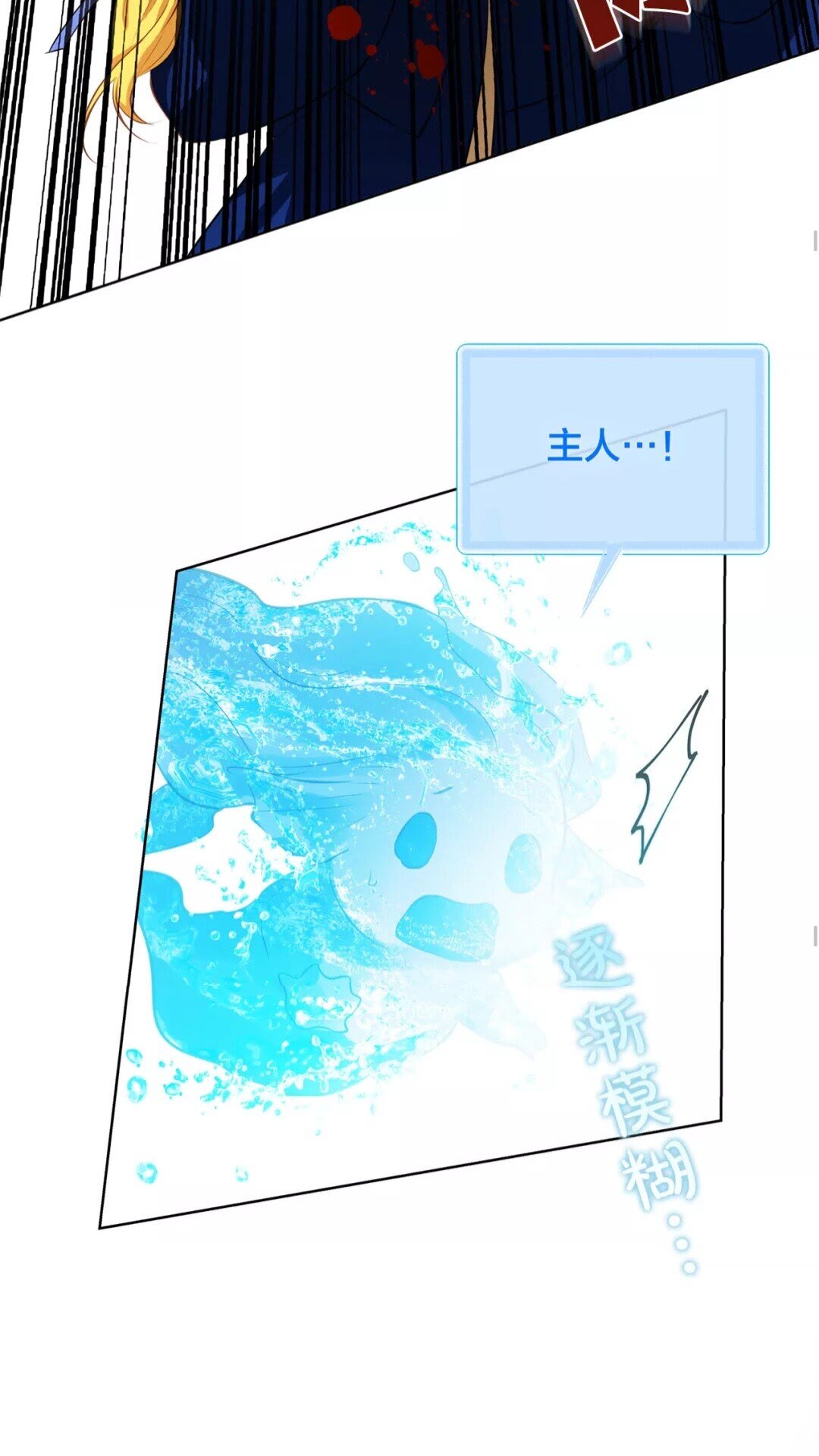 第33话 要死了吗？54