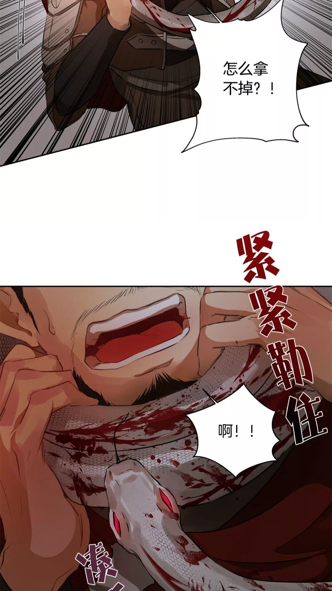 第32话 少女的血腥手段45