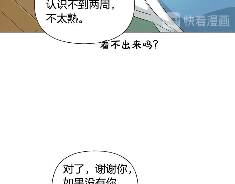 第61话 变回蛇蛇50