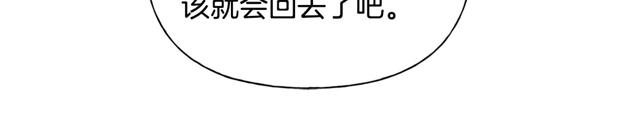 第71话 剔除者160