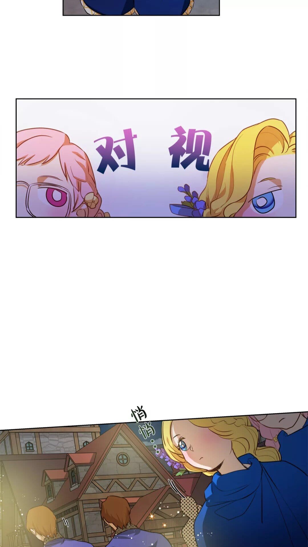 第29话 送花的少年47