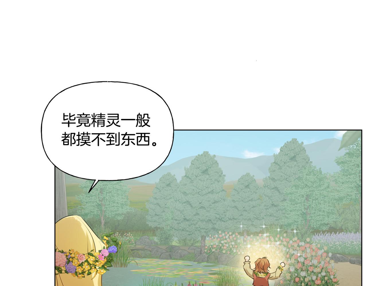 第88话 温馨晚餐118