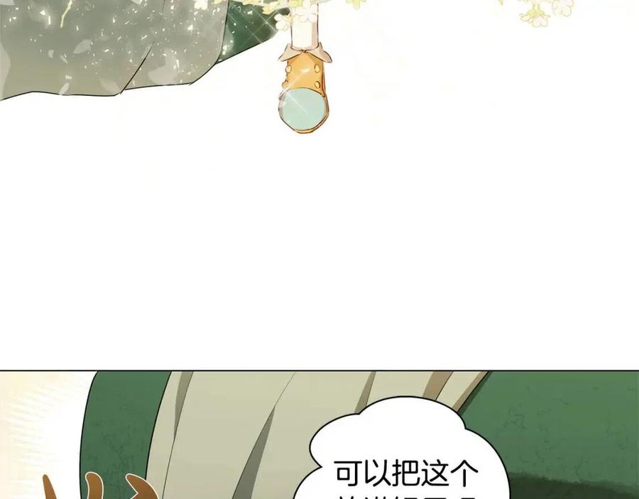 第48话 憨批龙变身啦！140