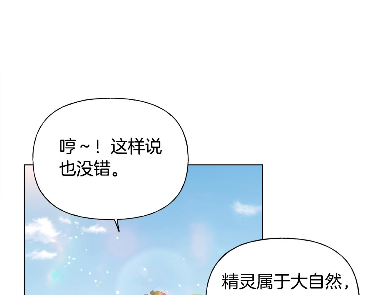 第90话 大饱眼福90