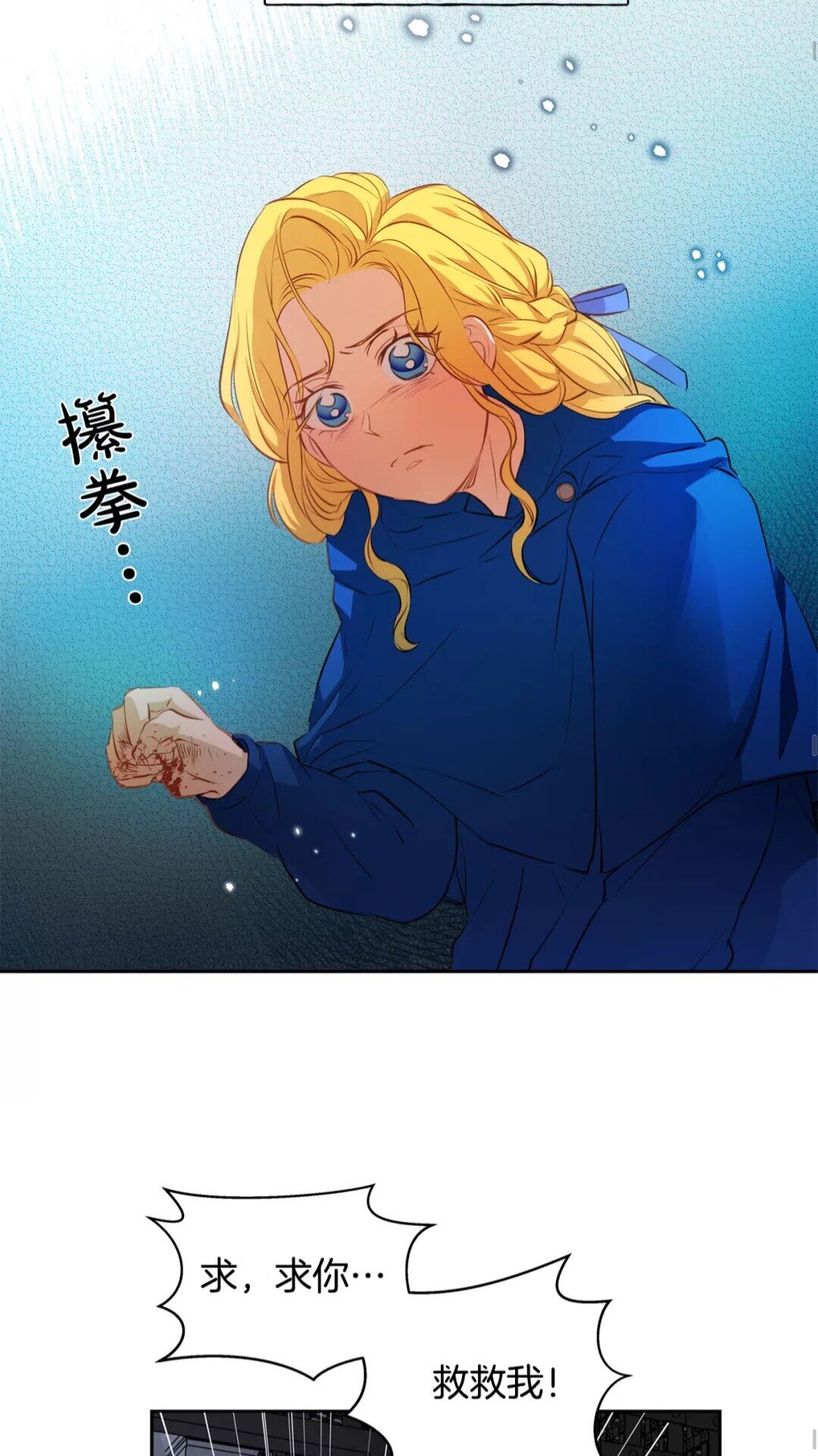 第32话 少女的血腥手段58