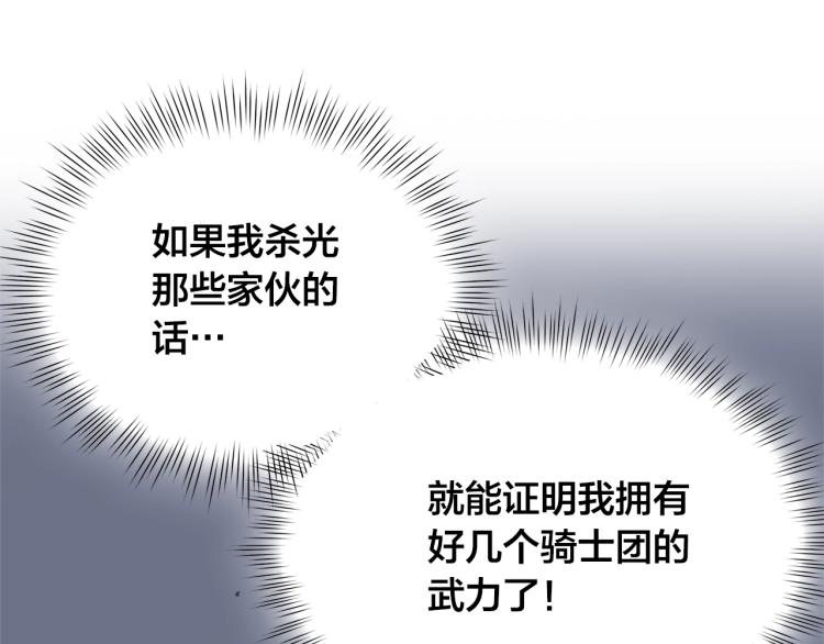 第66话 难道是母爱？！157