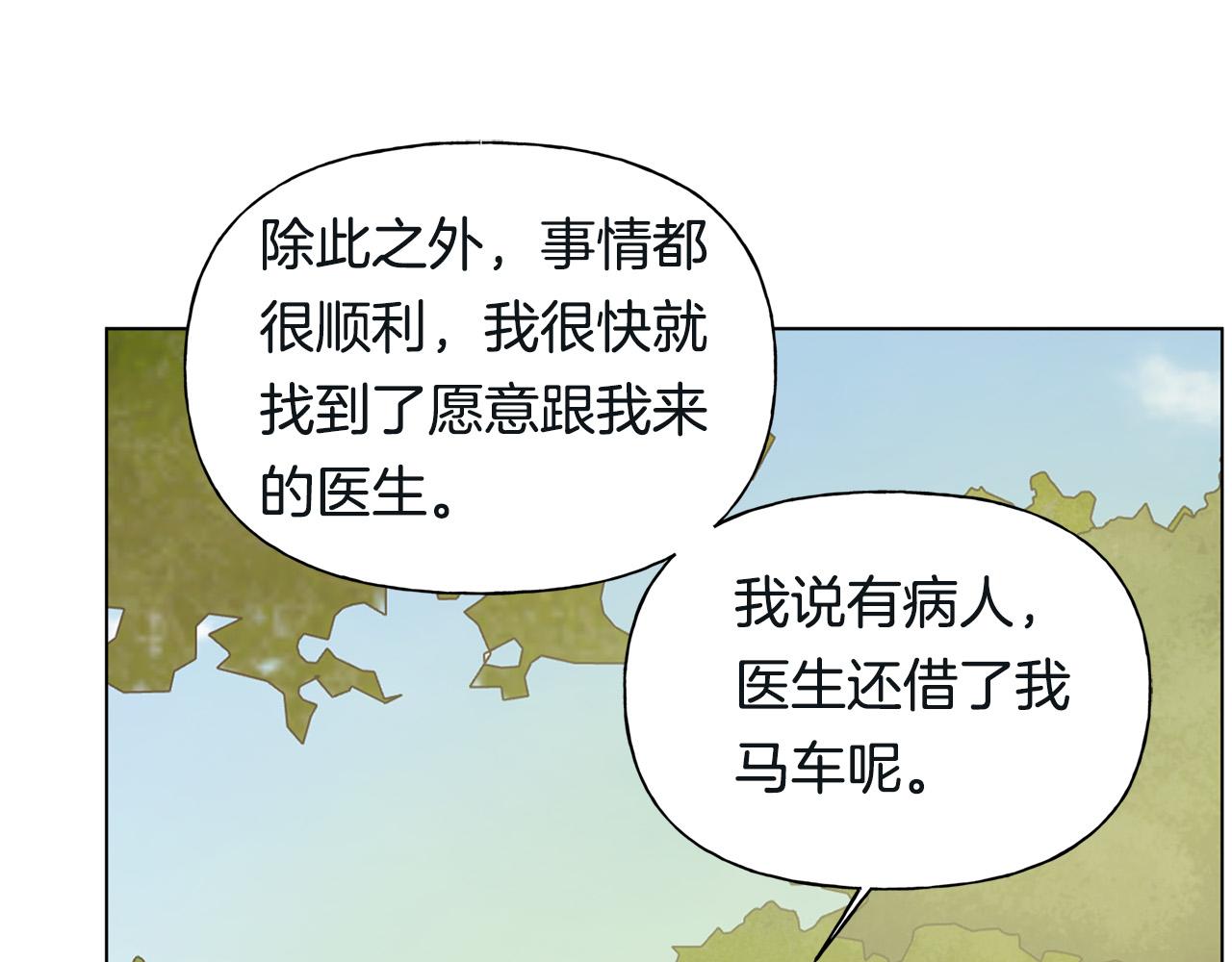 第99话 危险的戒指181
