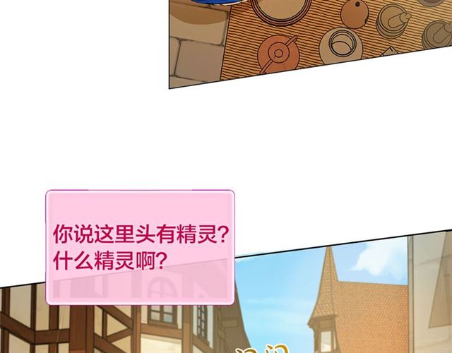 第13话 精灵师阿杜...21